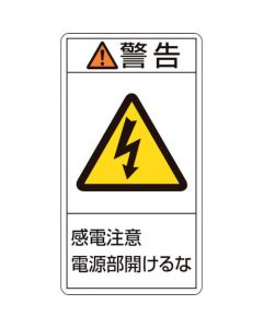 Warning Sticker ชุดละ 10แผ่น