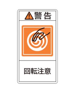 Warning Sticker ชุดละ 10แผ่น