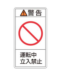 Warning Sticker ชุดละ 10แผ่น