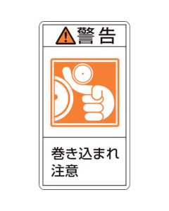 PL สติ๊กเกอร์คำเตือน คำเตือน/ระวังโดนจับ PL-223 (ใหญ่) 100 x 55 mm ชุด 10 แผ่น
