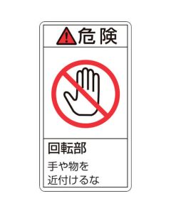 Warning Sticker ชุดละ 10แผ่น