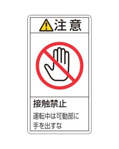 Warning Sticker ชุดละ 10แผ่น