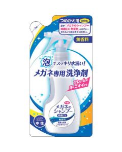 Shampoo for Glasses Extra Clean Fragrance Free Refill 30อัน