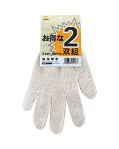 Cotton Mixed Work Gloves 2 Pairs Pack#267 ชุดละ 2ชุด
