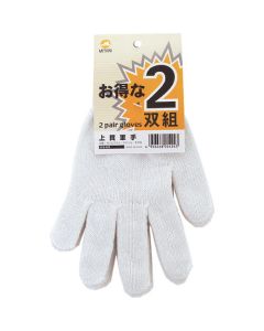 #243 ชุด 2 คู่ต่อรองราคา (ถุงมือทำงานคุณภาพสูง)