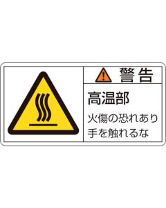 Warning Sticker