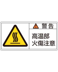 Warning Sticker
