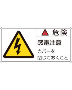 Warning Sticker