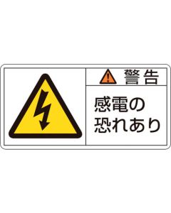 Warning Sticker