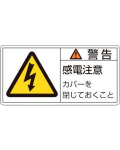 Warning Sticker
