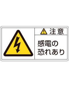 Warning Sticker