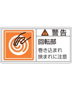 Warning Sticker