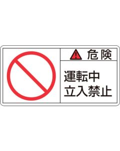 Warning Sticker