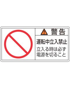 Warning Sticker ชุดละ 10แผ่น