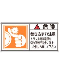 Warning Sticker
