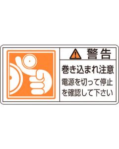 Warning Sticker