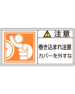 Warning Sticker