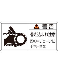 Warning Sticker