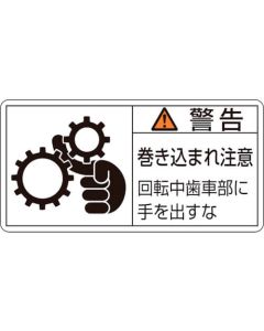 Warning Sticker ชุดละ 10แผ่น