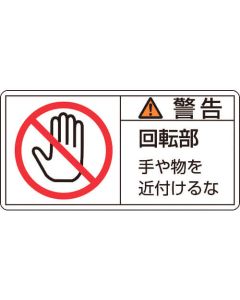 Warning Sticker