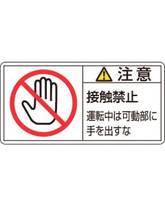 Warning Sticker
