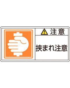 Warning Sticker