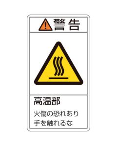 Warning Sticker ชุดละ 10แผ่น