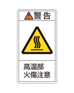 Warning Sticker ชุดละ 10แผ่น