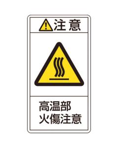 Warning Sticker