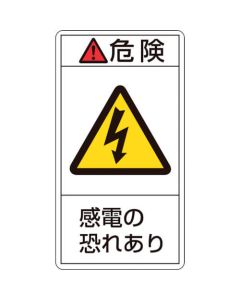 Warning Sticker ชุดละ 10แผ่น