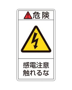 Warning Sticker ชุดละ 10แผ่น