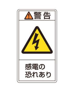 Warning Sticker
