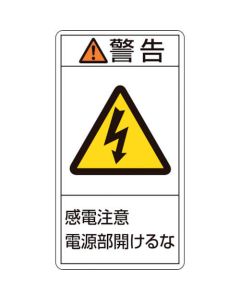 Warning Sticker ชุดละ 10แผ่น