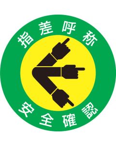 Safety Sticker for Helmet