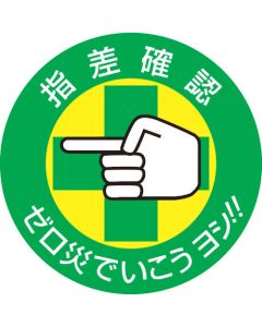 Safety Sticker for Helmet