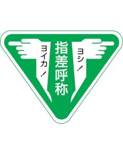 Safety Sticker for Helmet