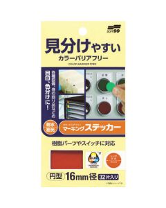 Color Universal Design Paint Sticker