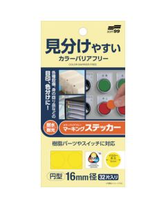Color Universal Design Paint Sticker