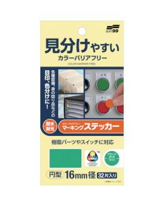 Color Universal Design Paint Sticker
