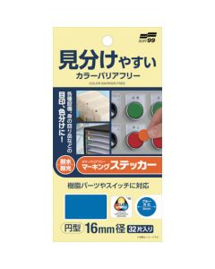 สติกเกอร์ทำเครื่องหมายสีปราศจากสิ่งกีดขวางสีน้ำเงิน
