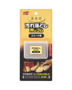 Stain Eraser for Suede Leather 50อัน