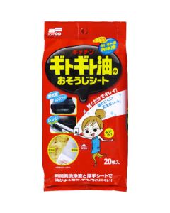 Cleaning Wipe for Greasy Dirt 40อันอันละ 20แผ่น