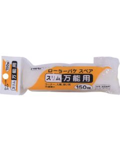Slim Roller Brush Spare 10เส้น