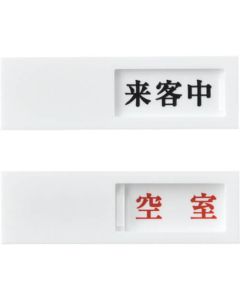 Door Sign Plate 1แผ่น