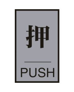 Door Sign Plate