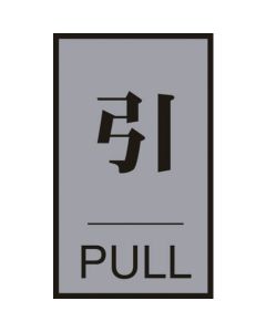 Door Sign Plate