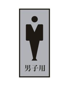 Restroom Sign