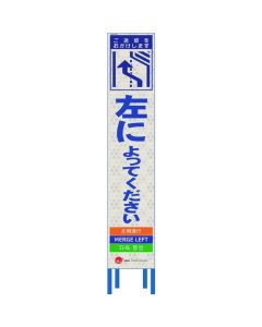 ป้ายสีขาวทรงเพรียวบาง มีข้อความสี่ภาษา: กรุณาขยับไปทางซ้าย [มีกรอบโลหะ]