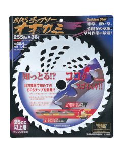 Tip Saw 1แผ่น