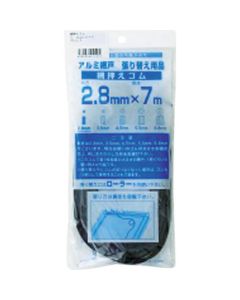 Ribbon Holding Rubber(7m roll)